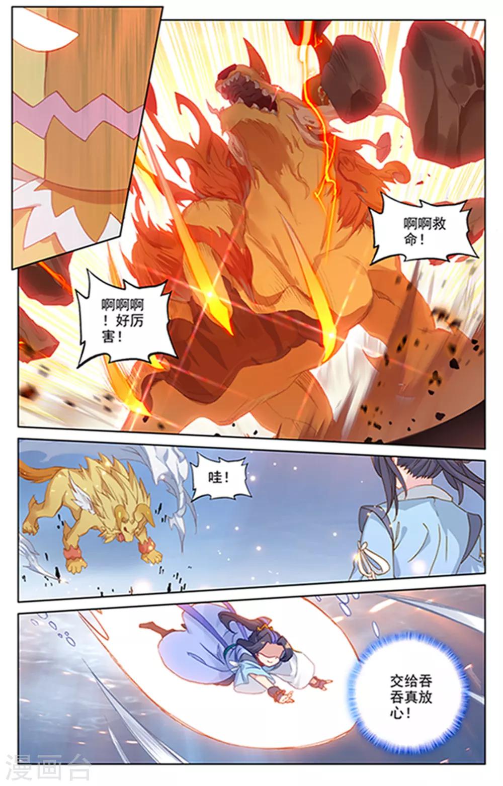 第180话下 斗双圣6