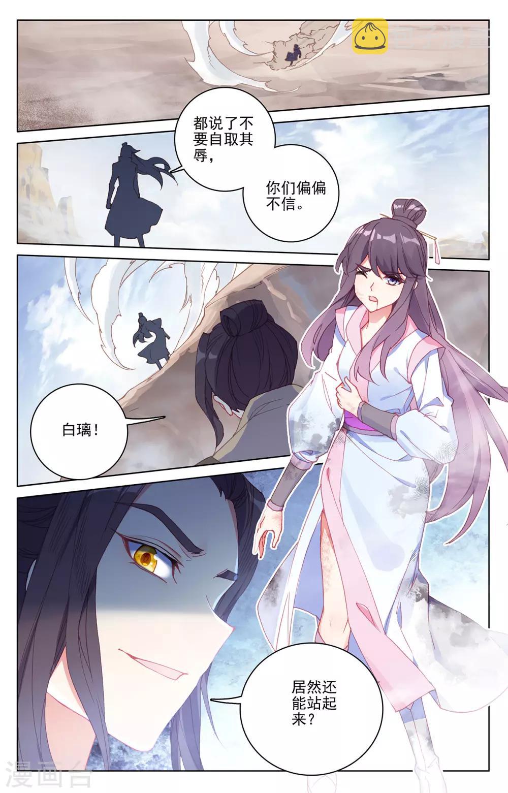 第227话上 团灭6