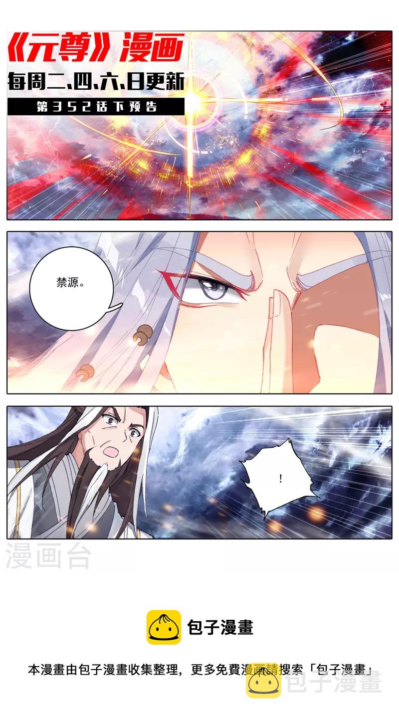 第352话上 圣者之心10