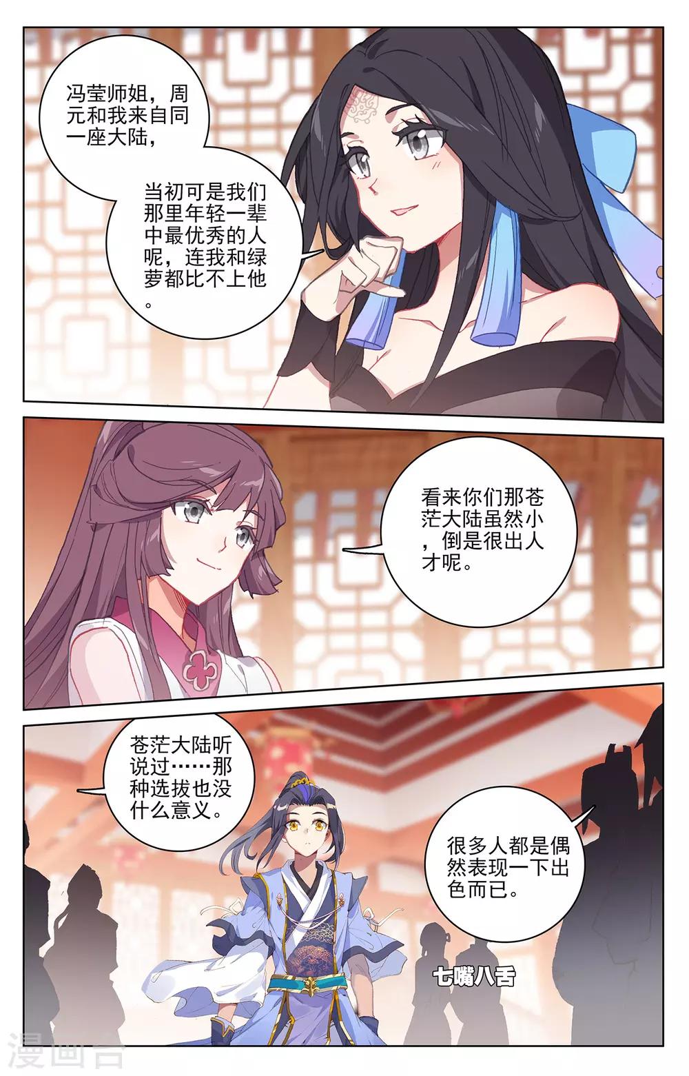 第220话下 夭夭出山6