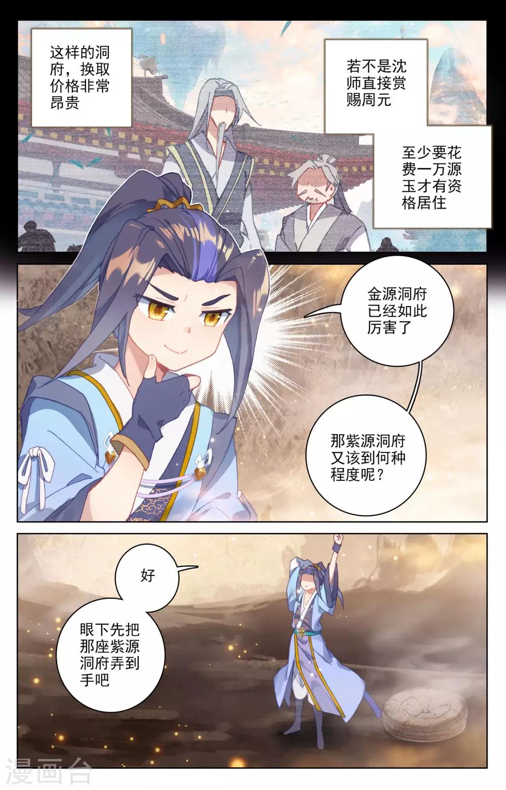 第165话上 金带第三6