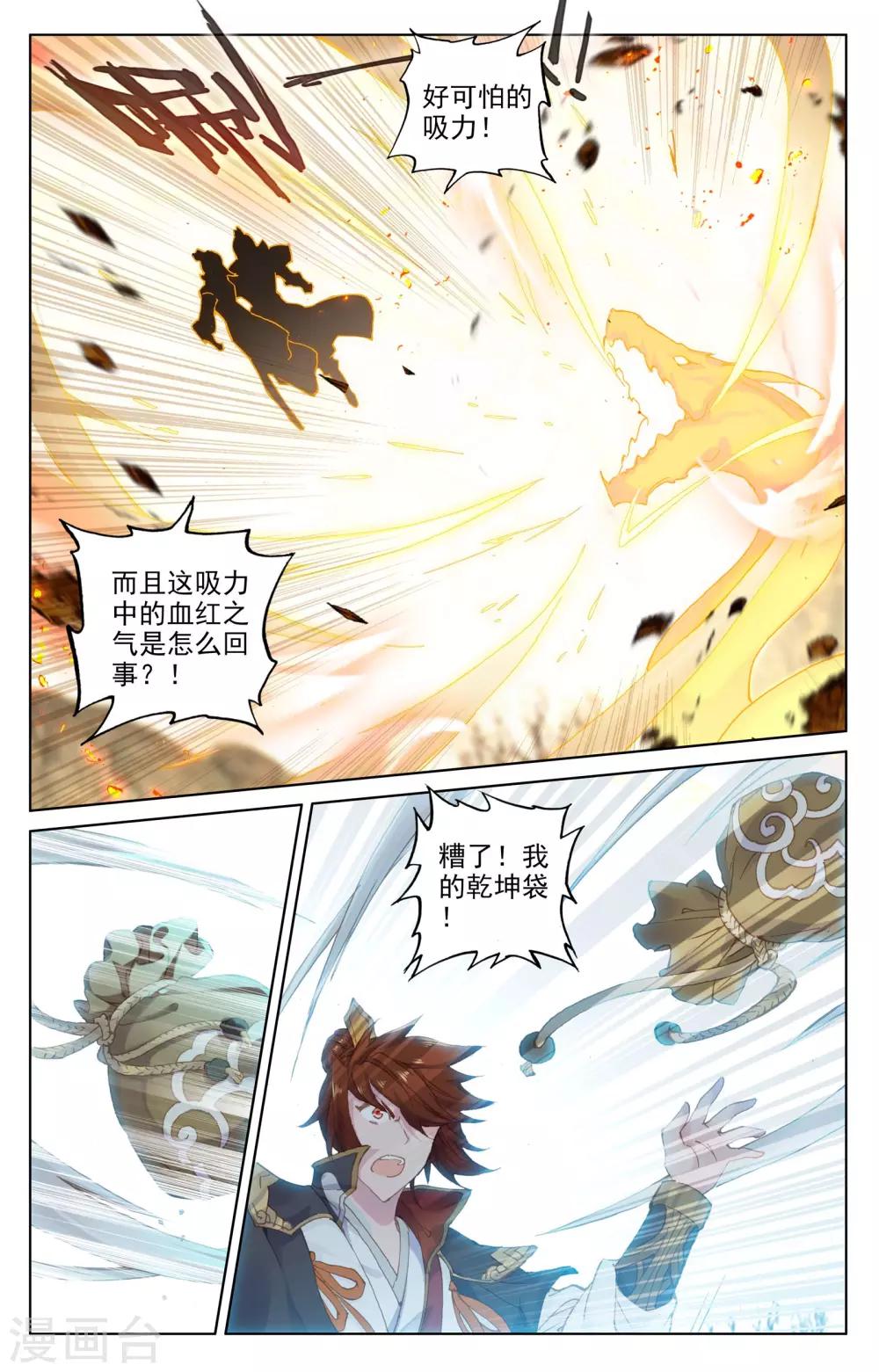 第98话下 战萧天玄7
