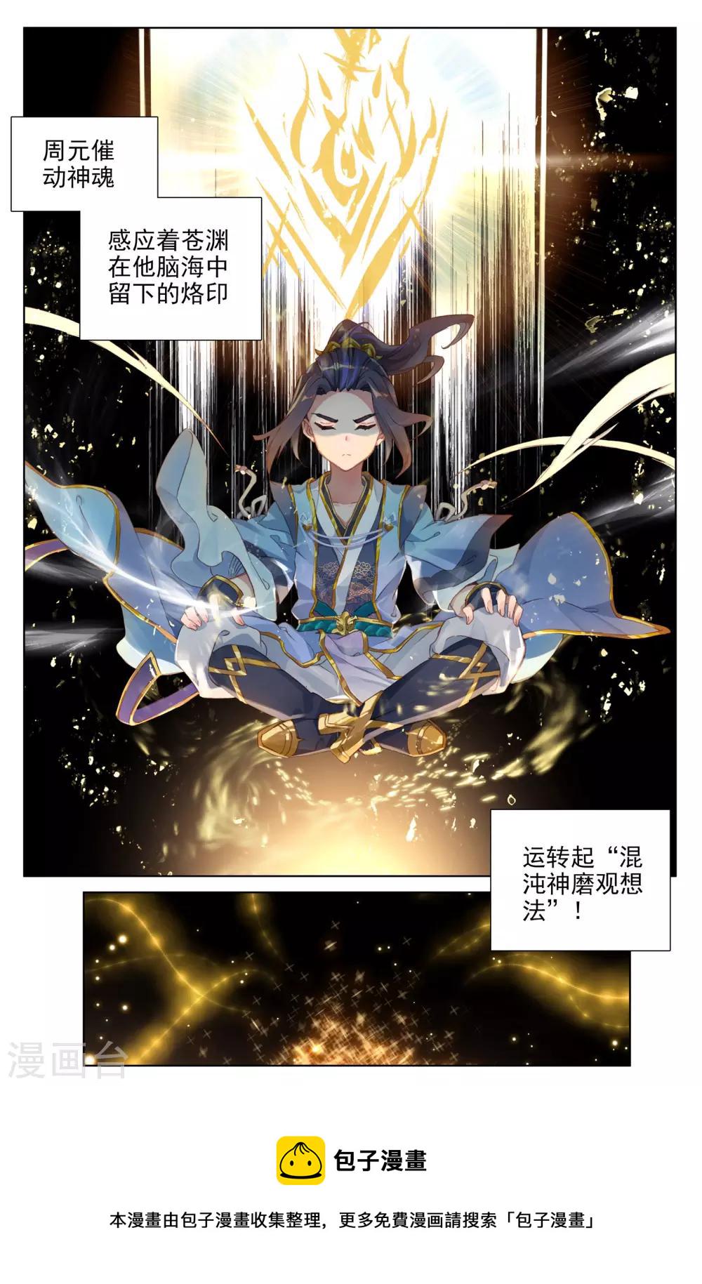 第14话下 冲脉8