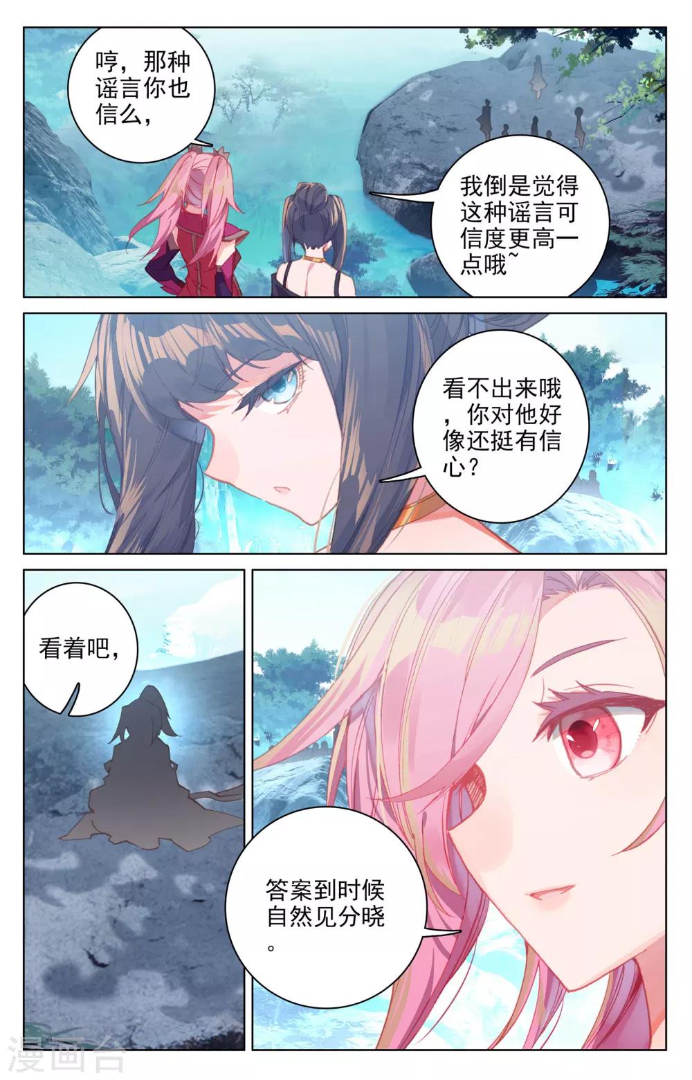 第138话上 当衆出手7
