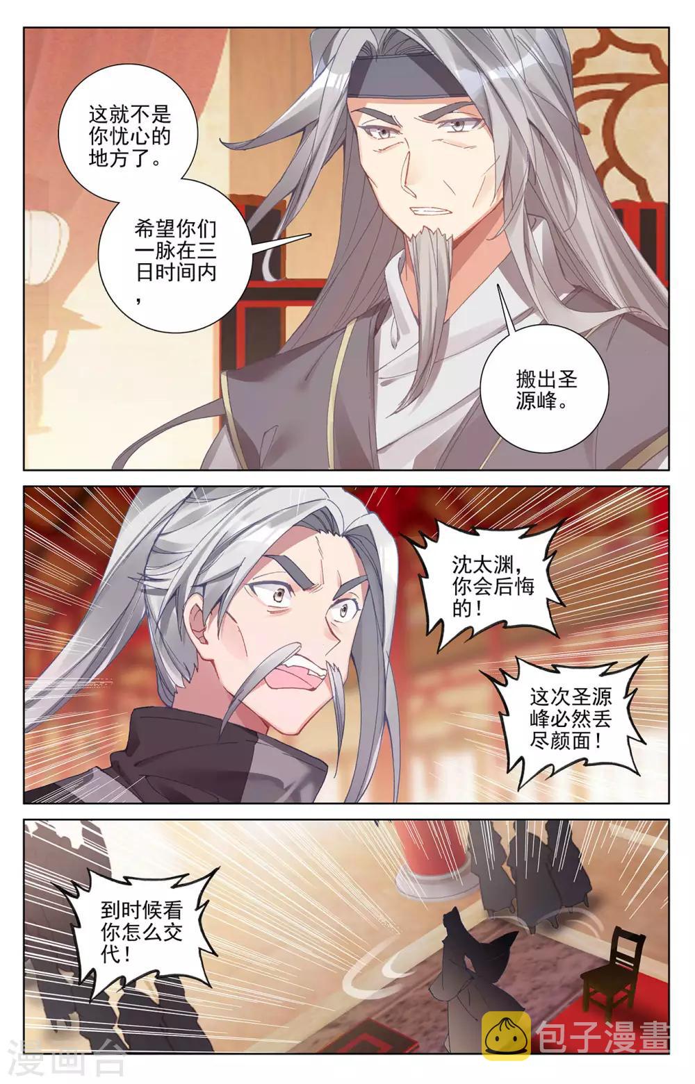 第260话上 条件7