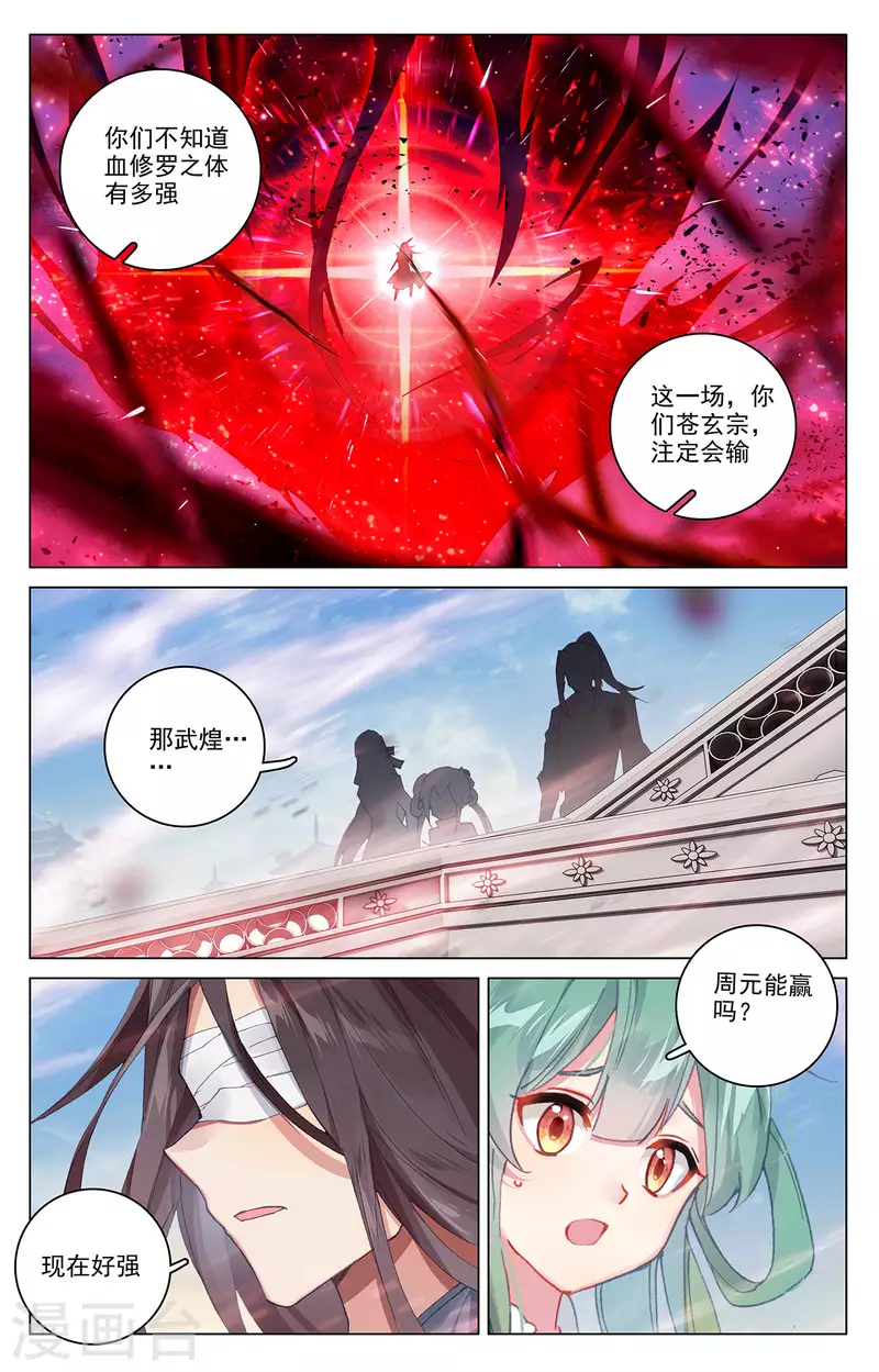 第328话上 用命来拦2