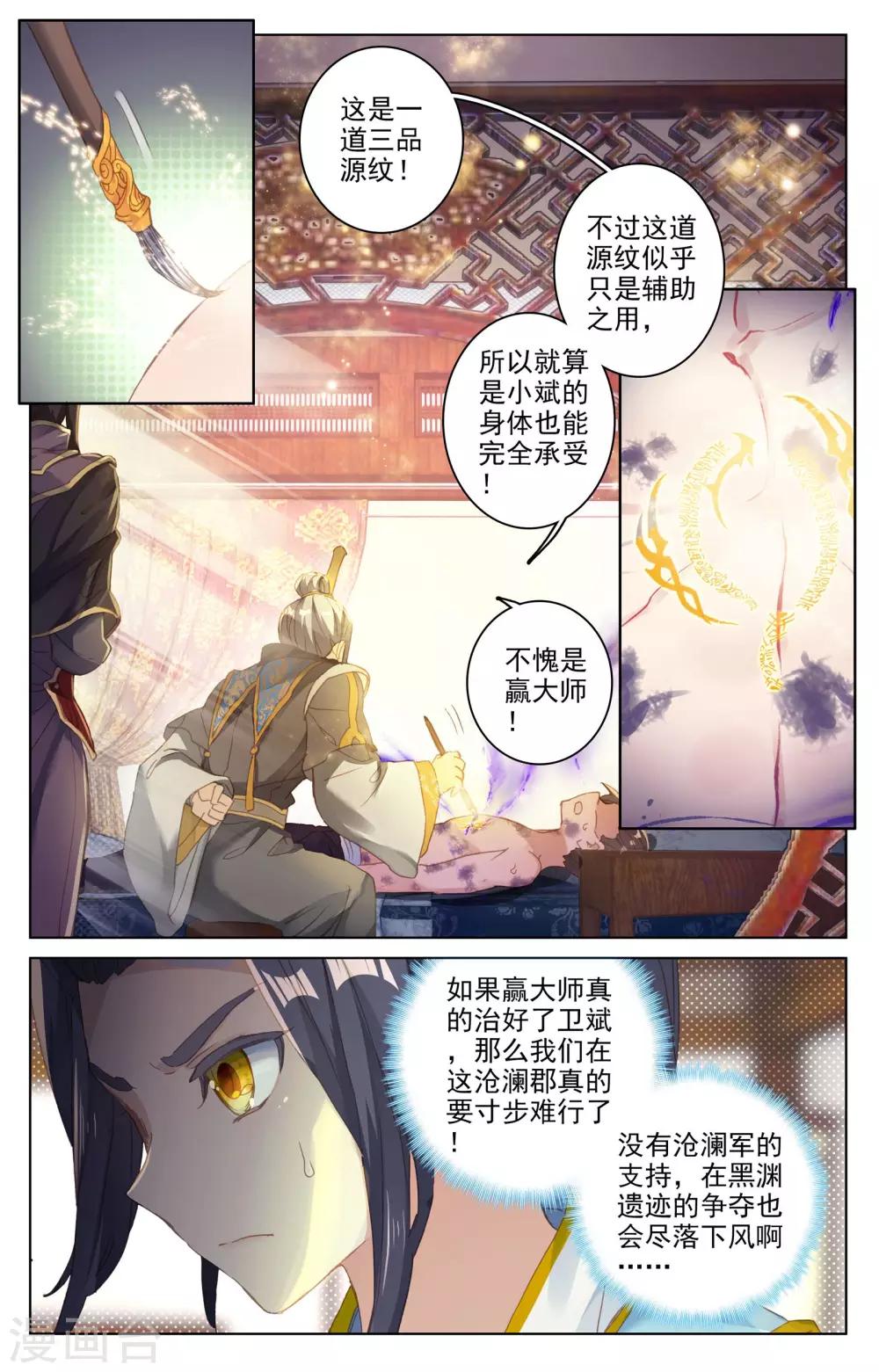 第51话上 驱毒8