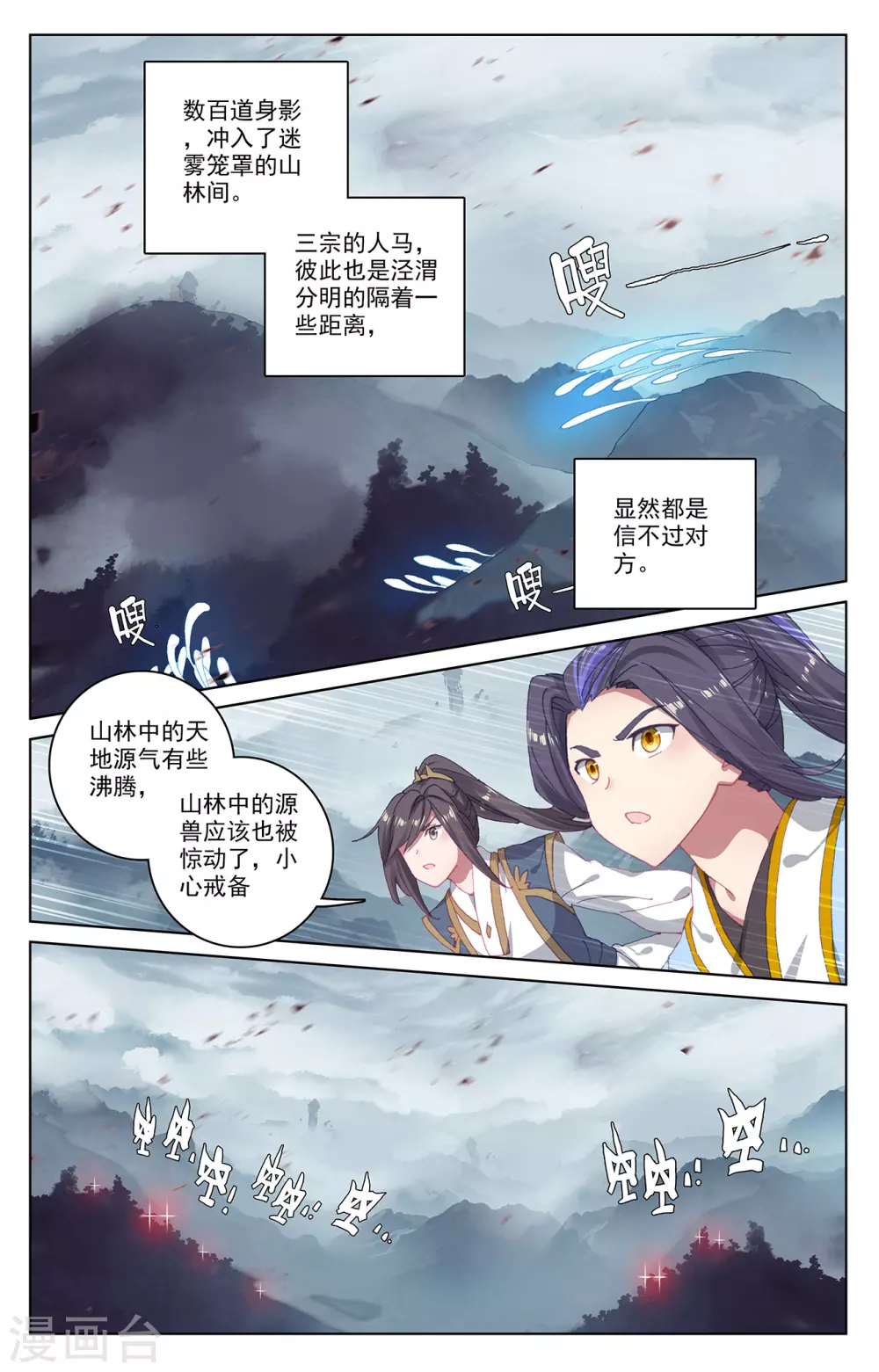 第290话上 六彩湖1