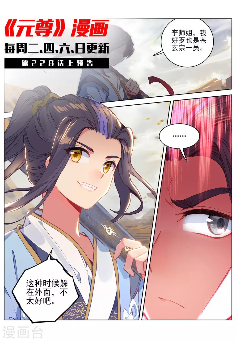 第227话下 团灭10
