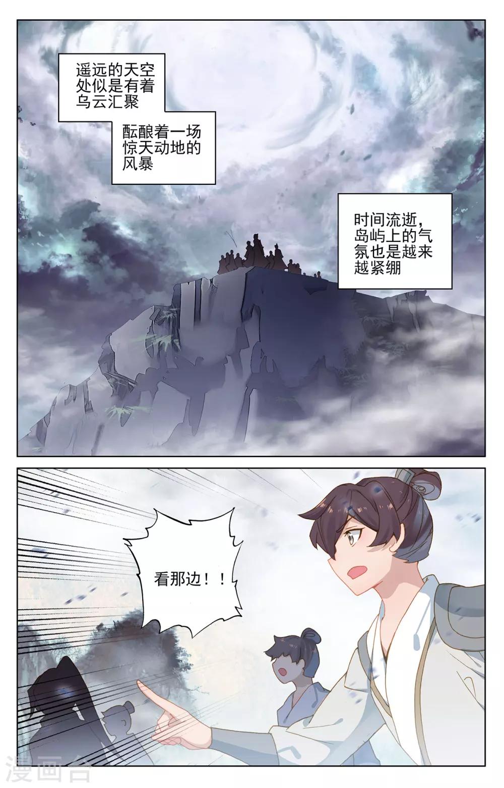 第266话下 震怒7