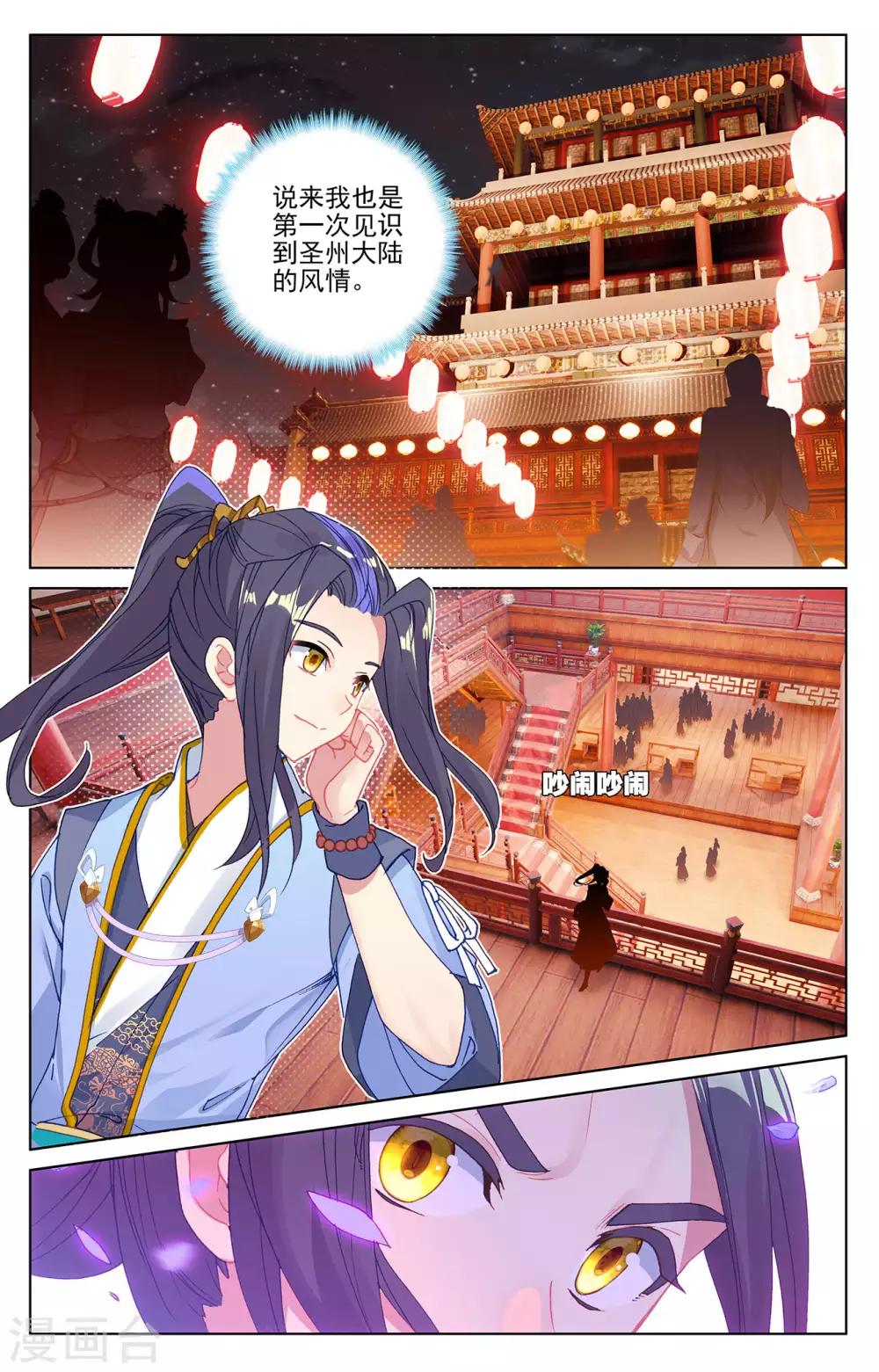 第221话上 再见青鱼7