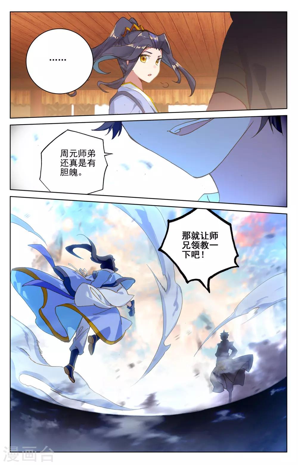 第218话下 争执2