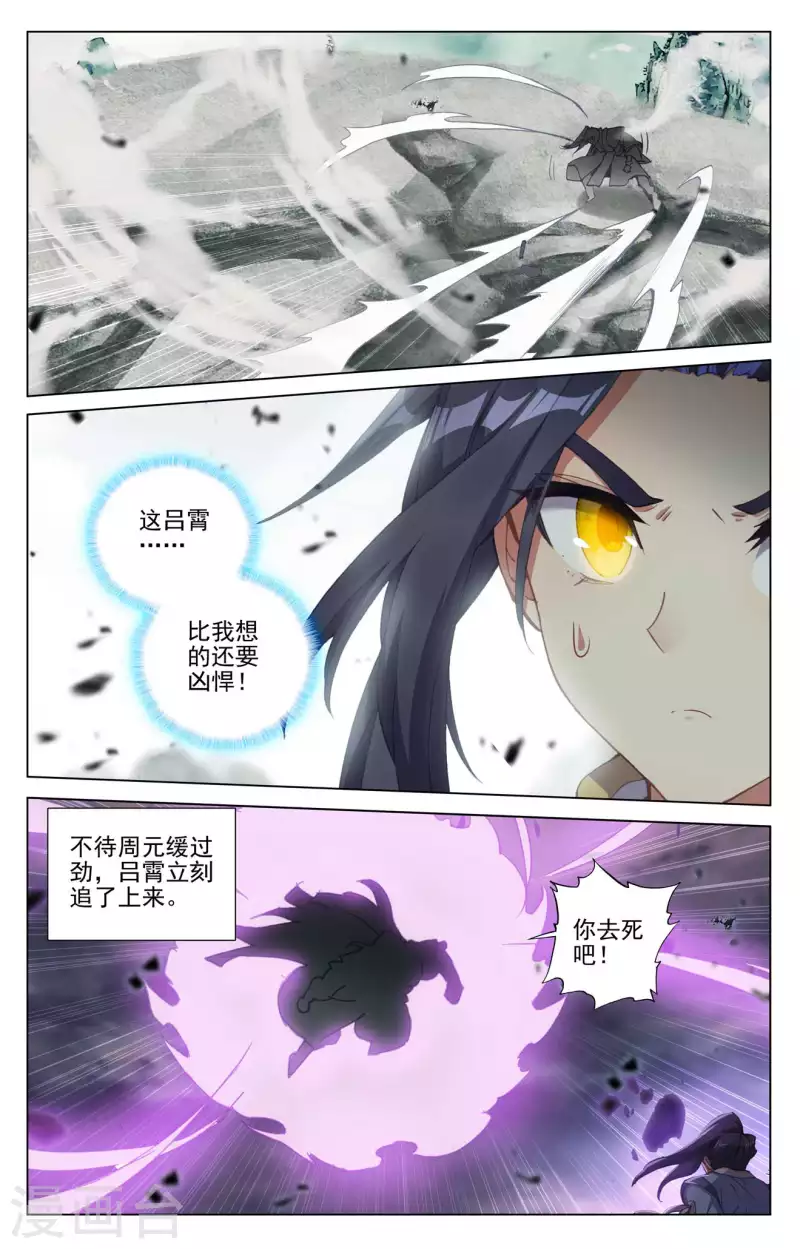 第420话上 怨龙现身2