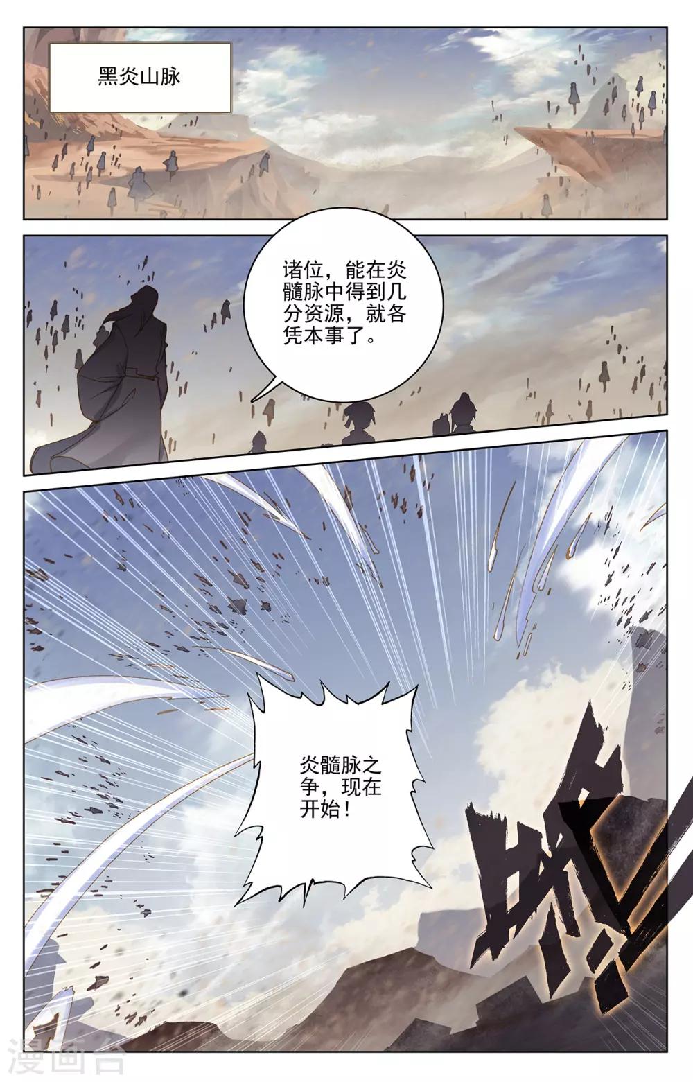 第223话下 进化之兆1