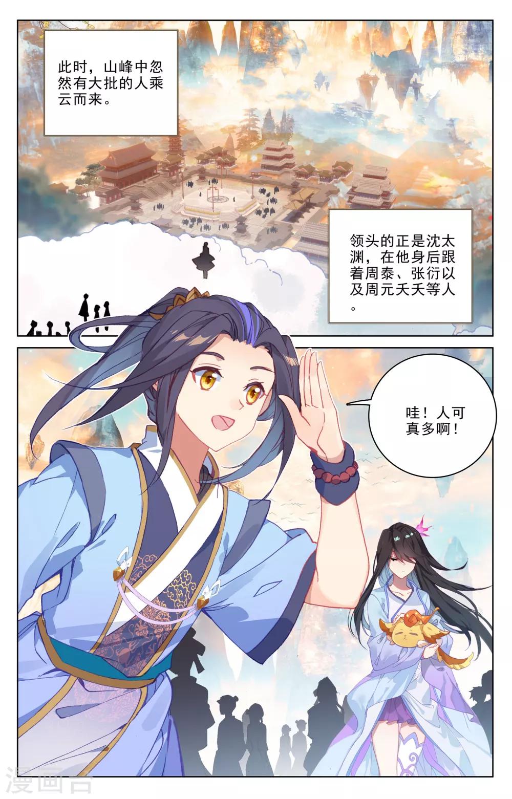 第188话下 评价6