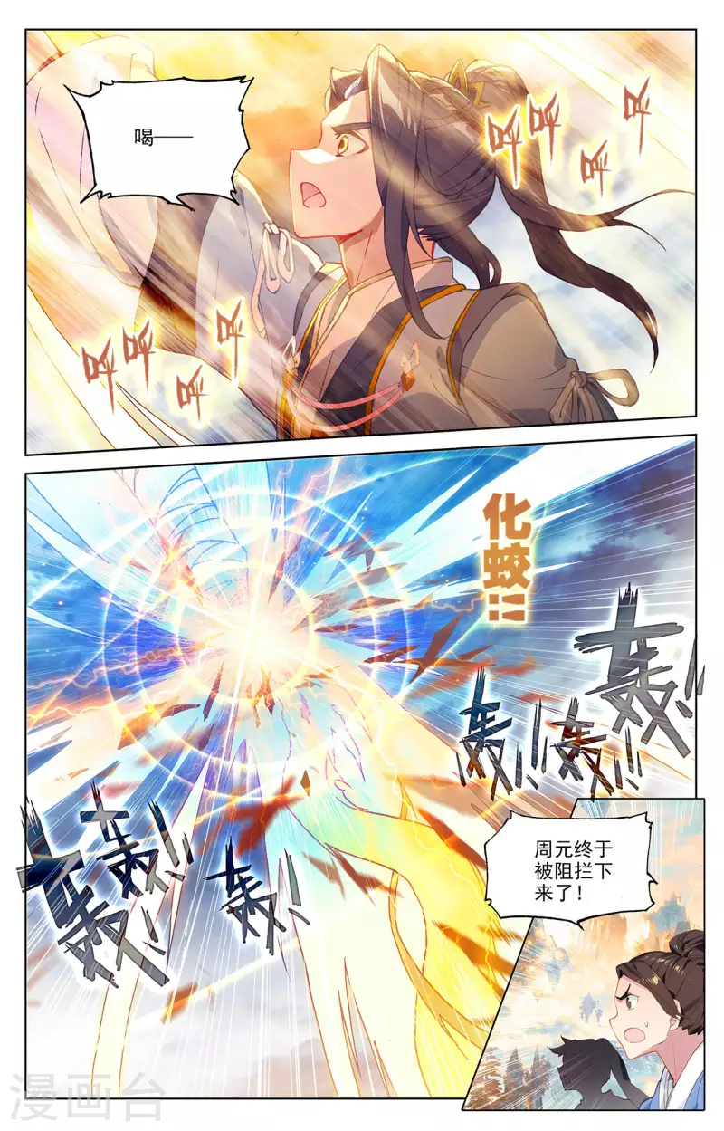 第322话下 势如破竹5