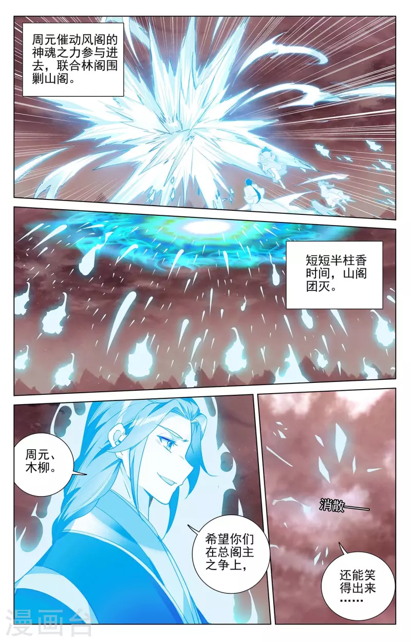 第407话下 最後赢家2