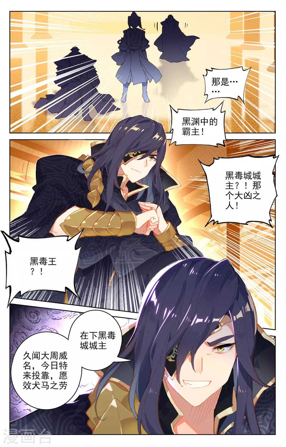 第67话上 争议8