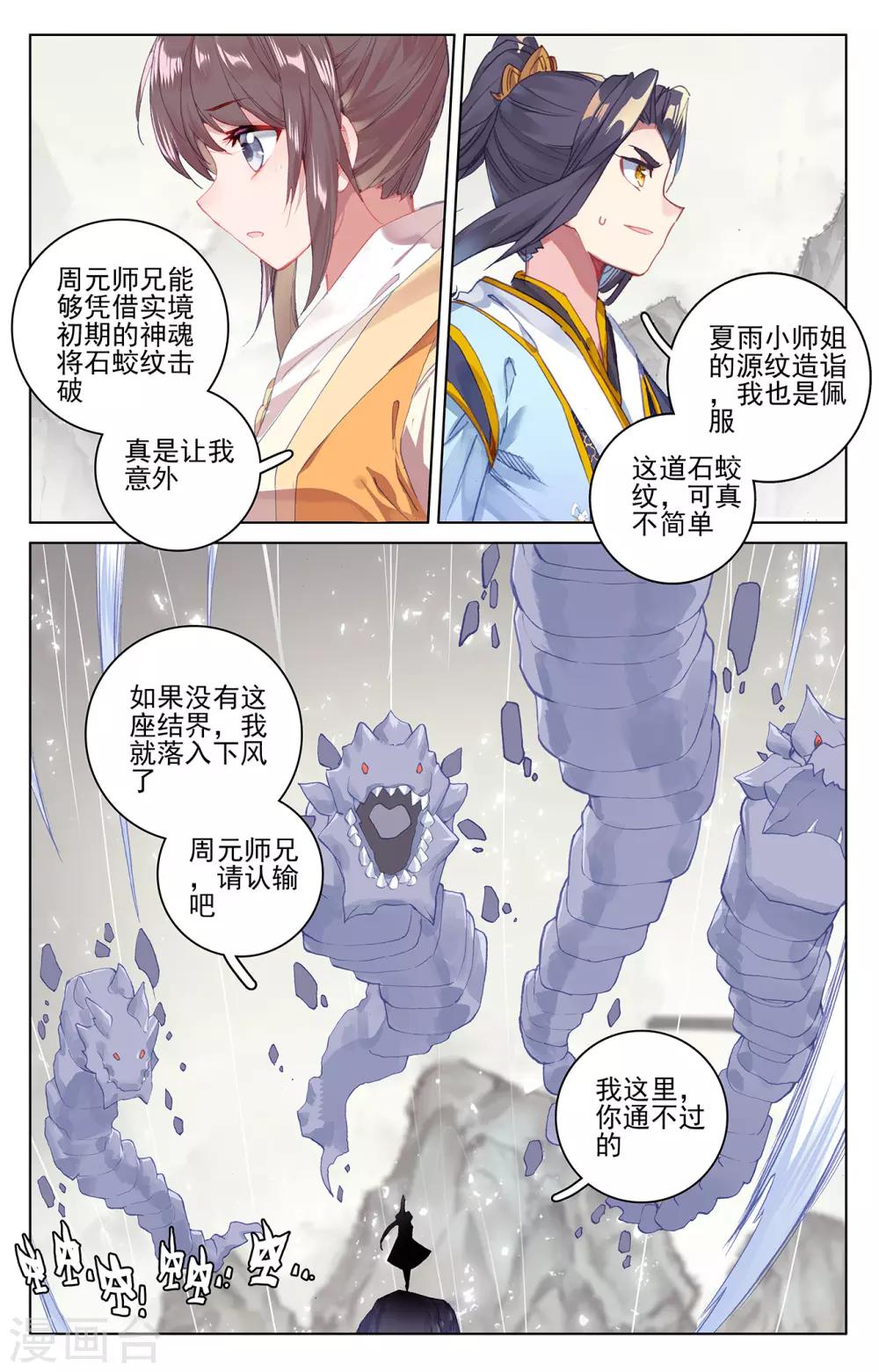 第201话下 金章夏雨5