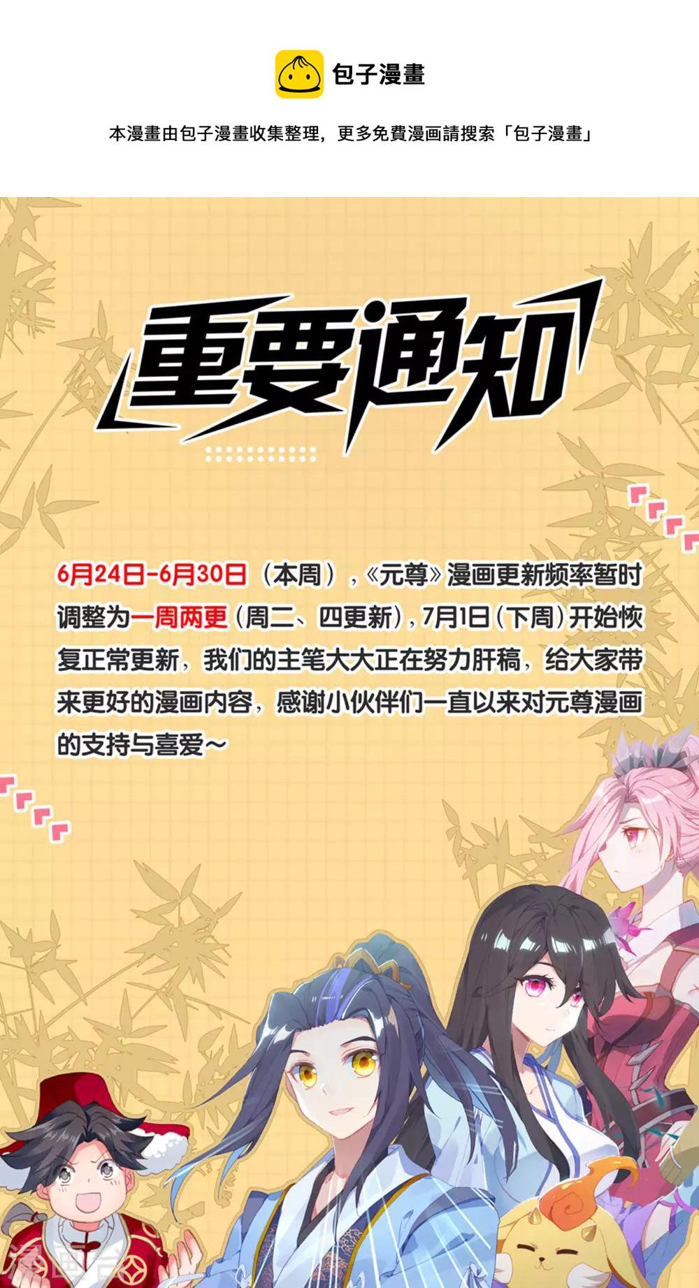 第151话下 宗门隐秘9
