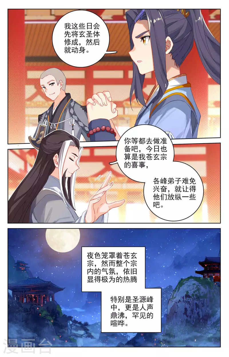 第323话下 贺圣子首6