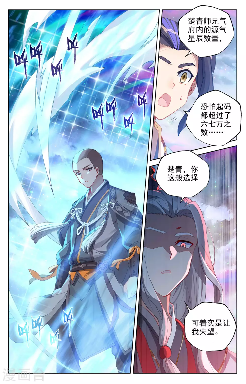 第303话上 圣宫突入1
