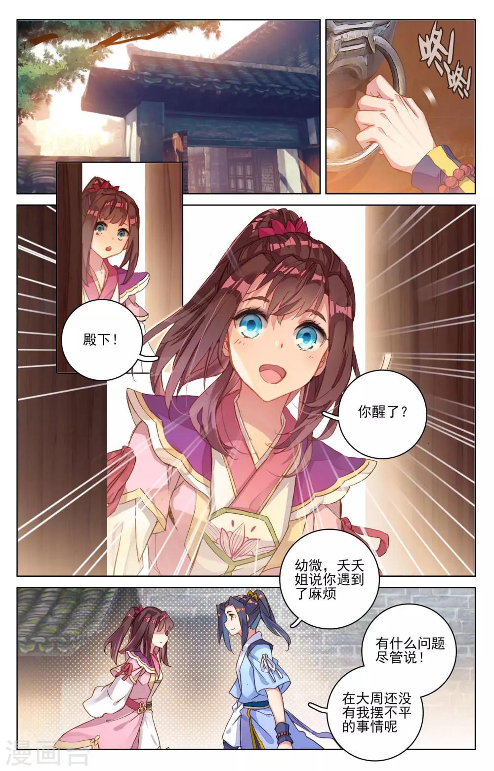 第75话下 大战落幕6