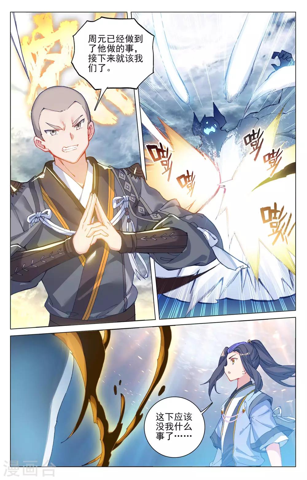 第277话下 破解真水6
