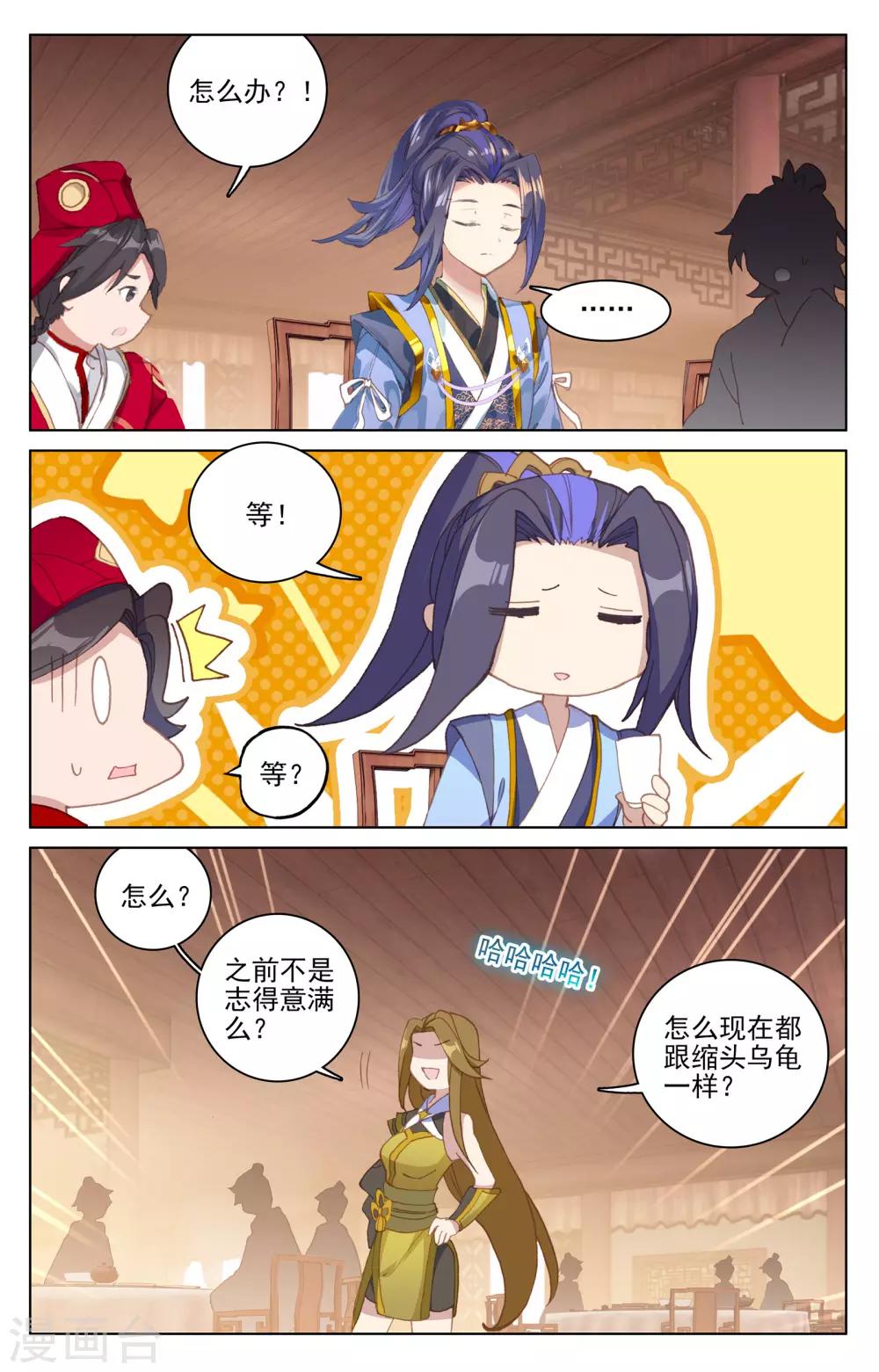 第152话上 玩什麽5
