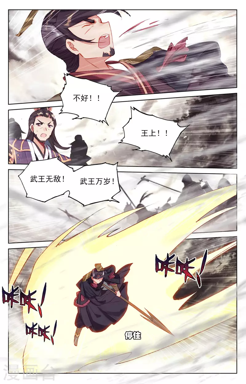 第333话上 神府光环5