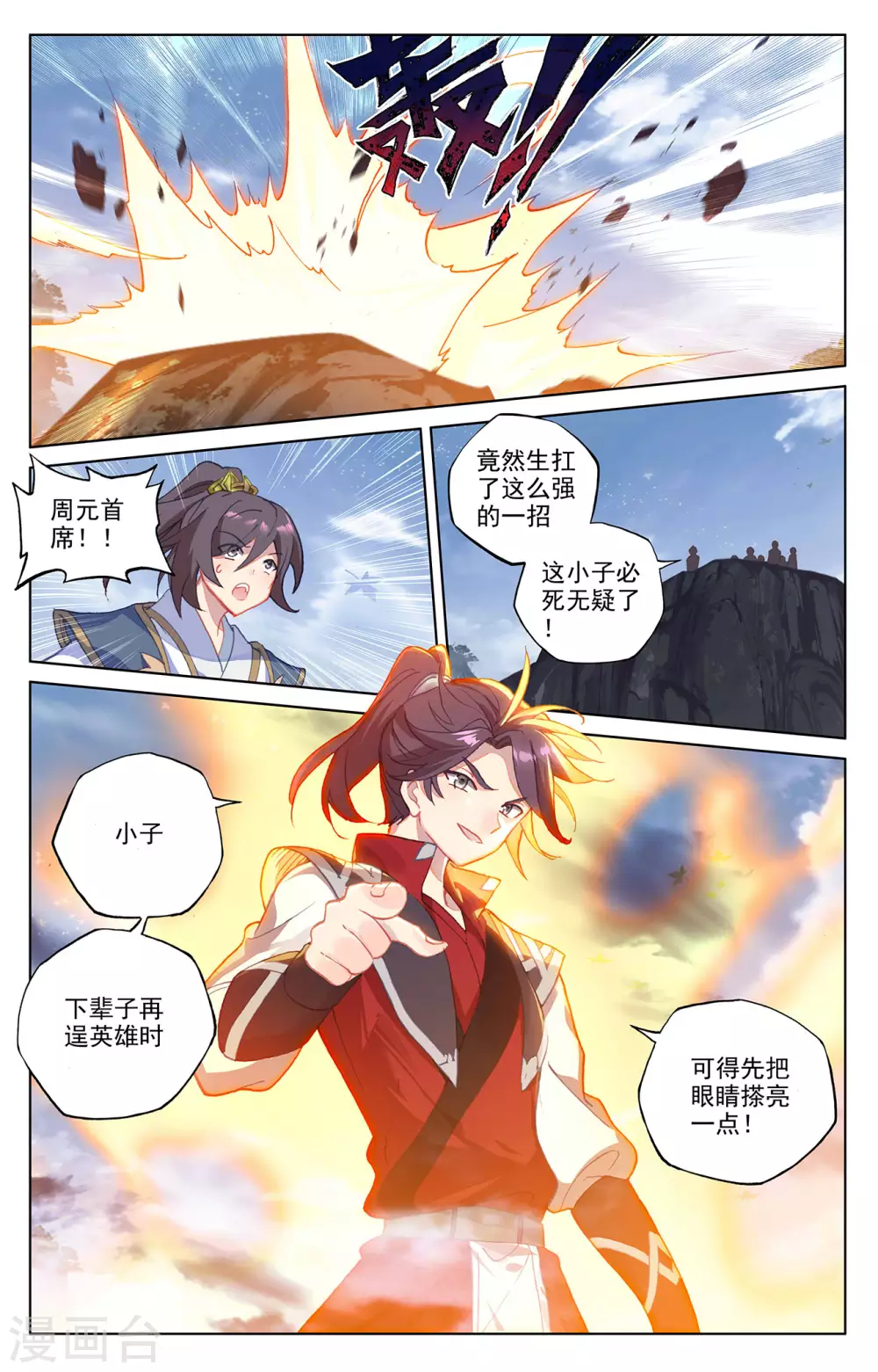 第286话下 急援令5