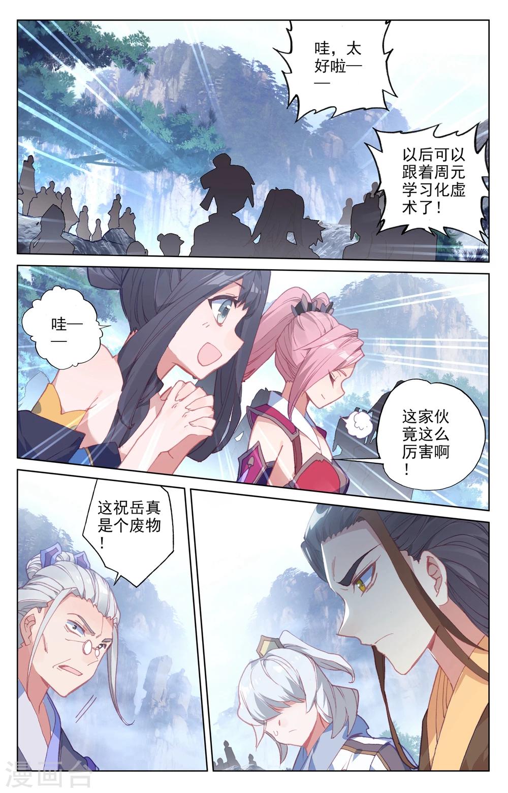 第143话下 实境5