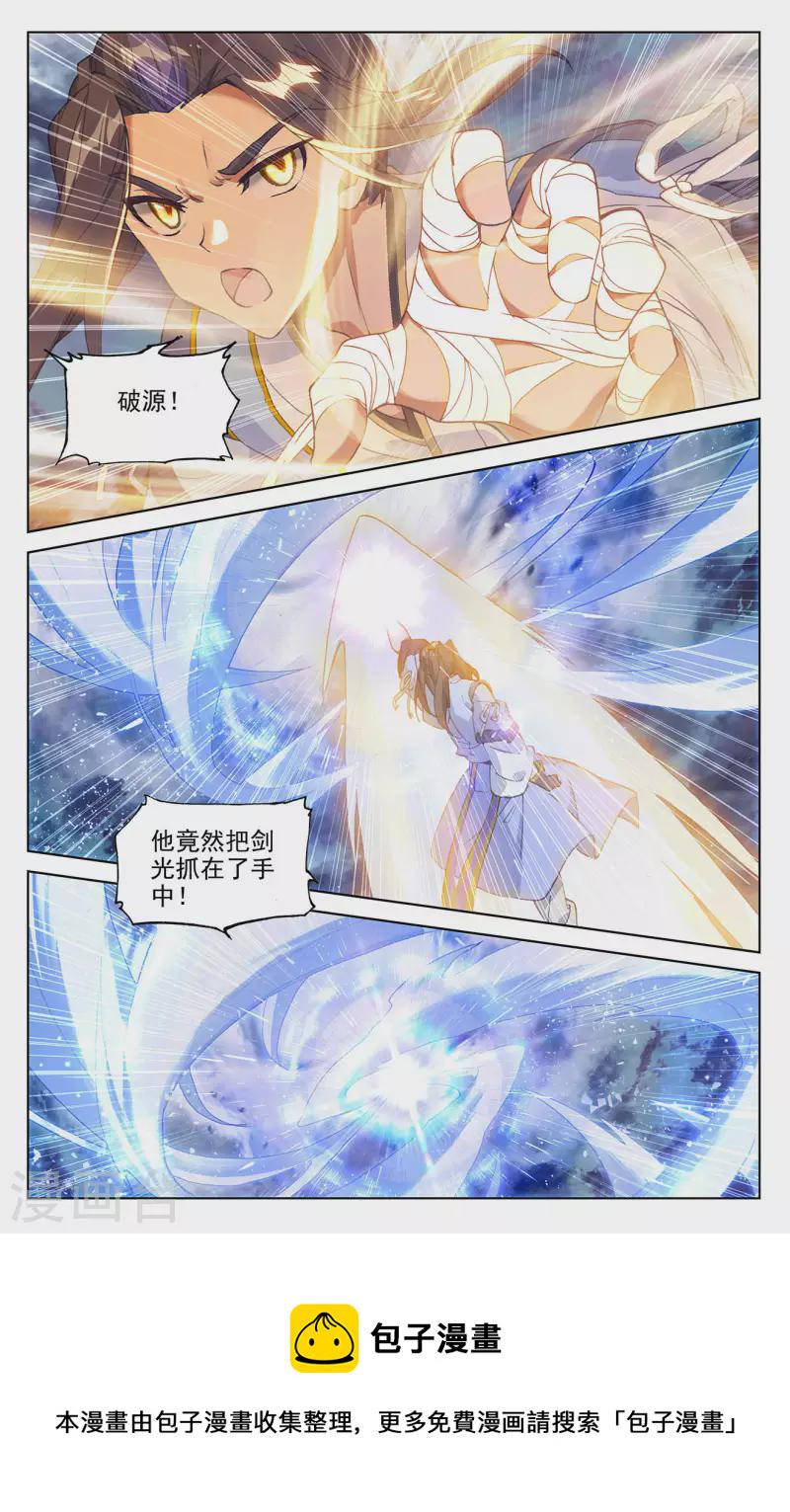 第322话下 势如破竹6