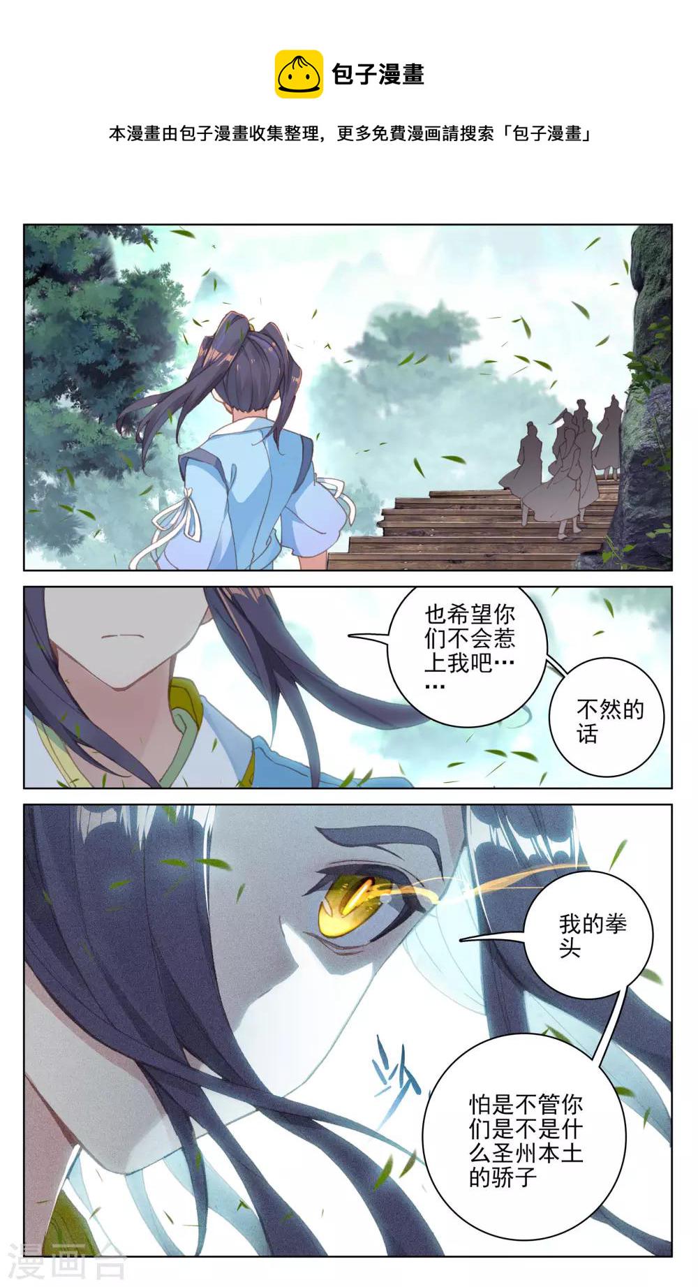 第131话下 源气星辰8