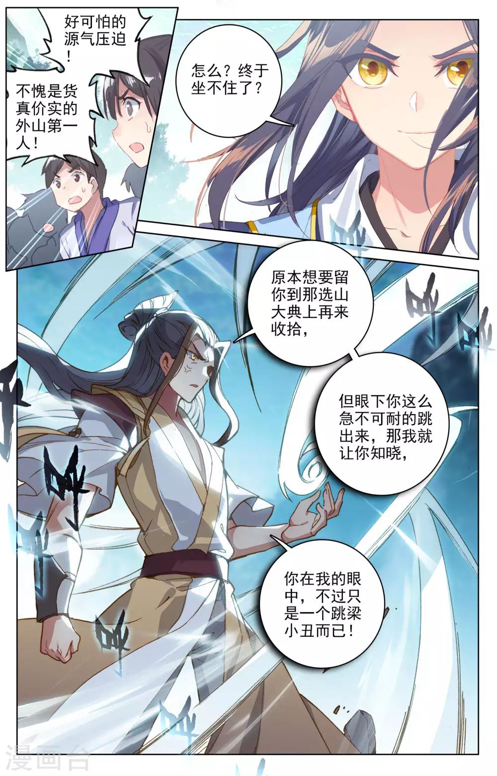 第150话上 镇压7