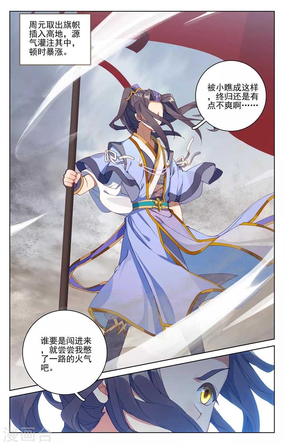 第223话下 进化之兆3