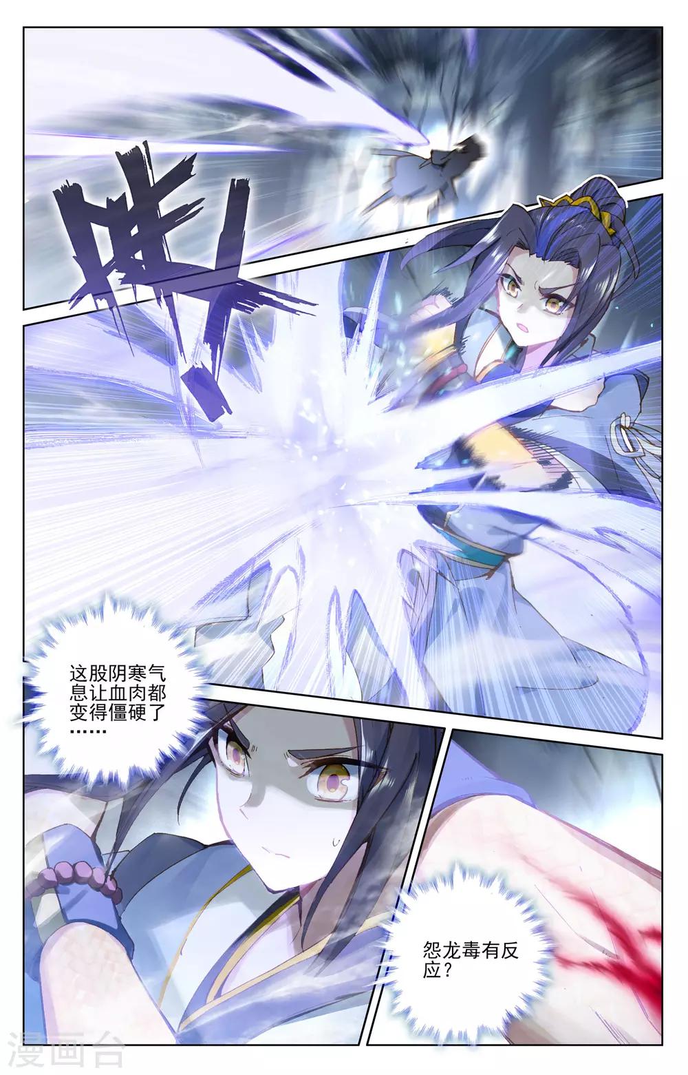 第102话上 谋金池2
