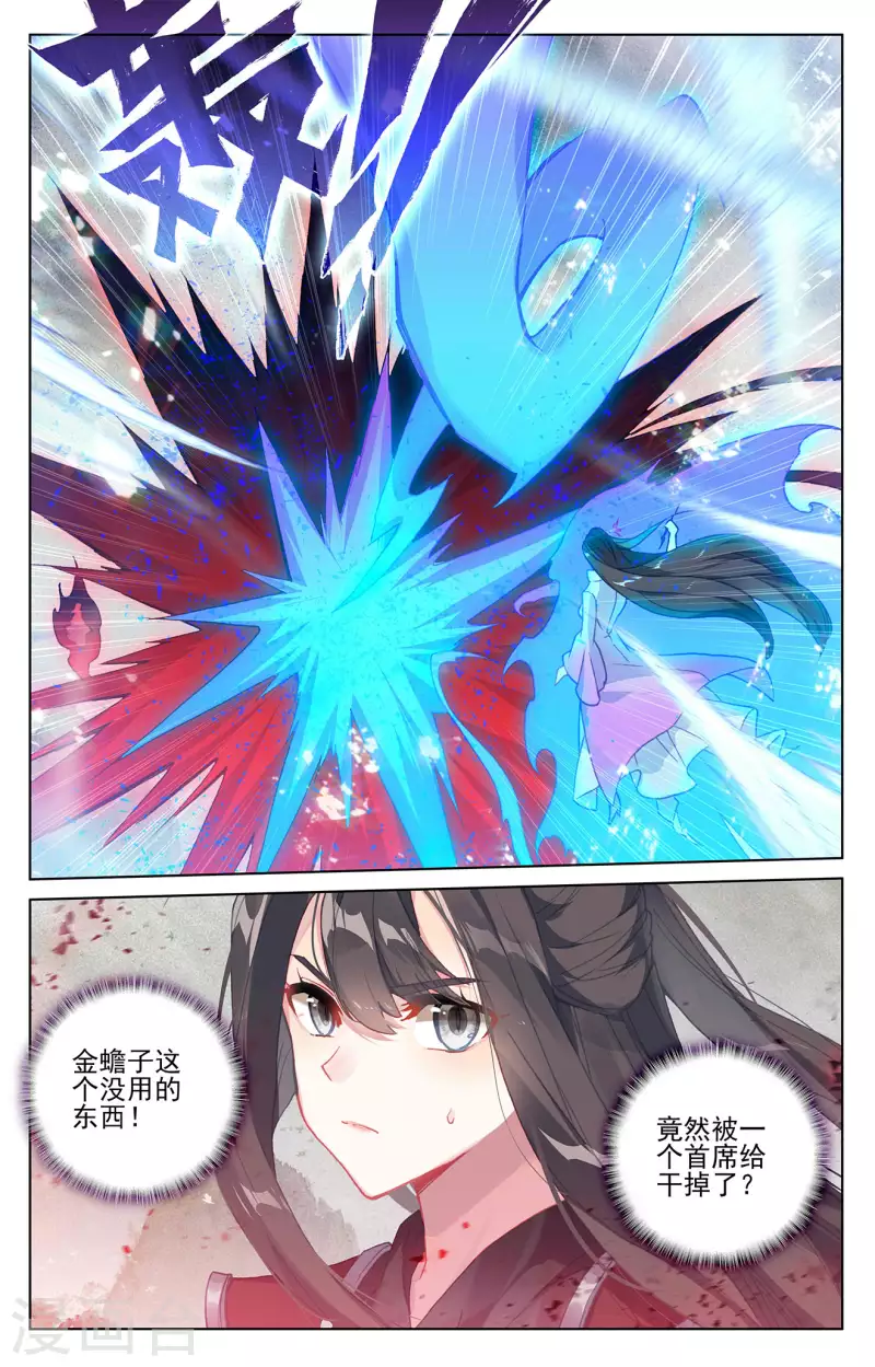 第316话上 斩杀强敌6