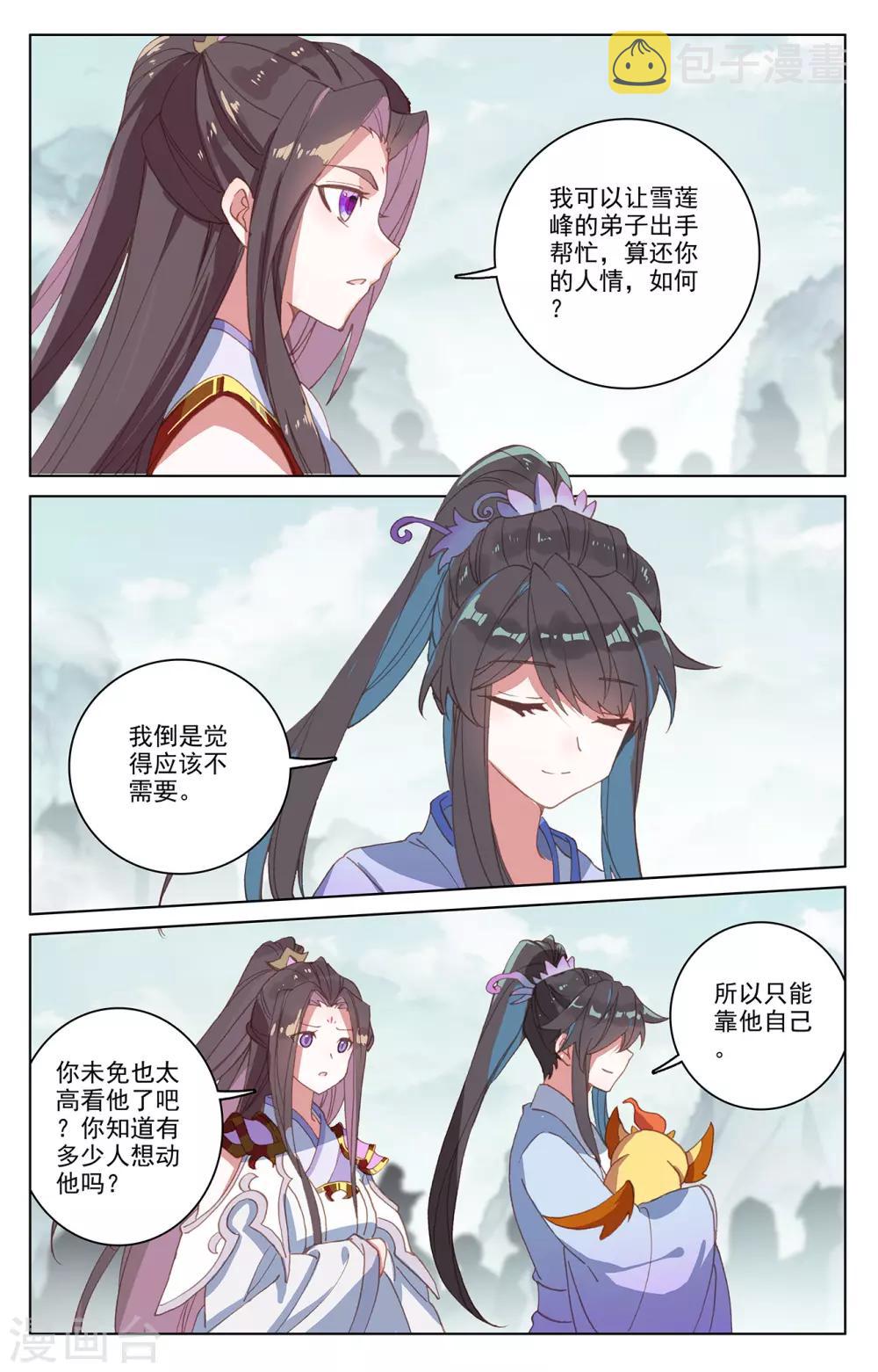 第206话上 开啓4