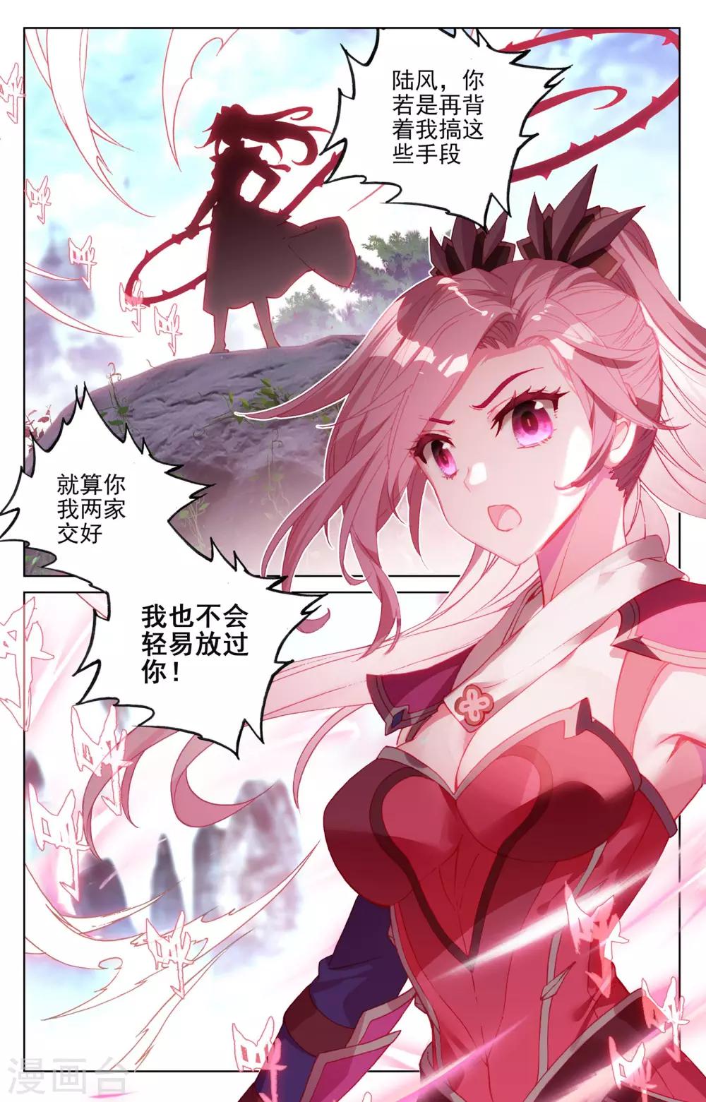 第145话上 冲突7