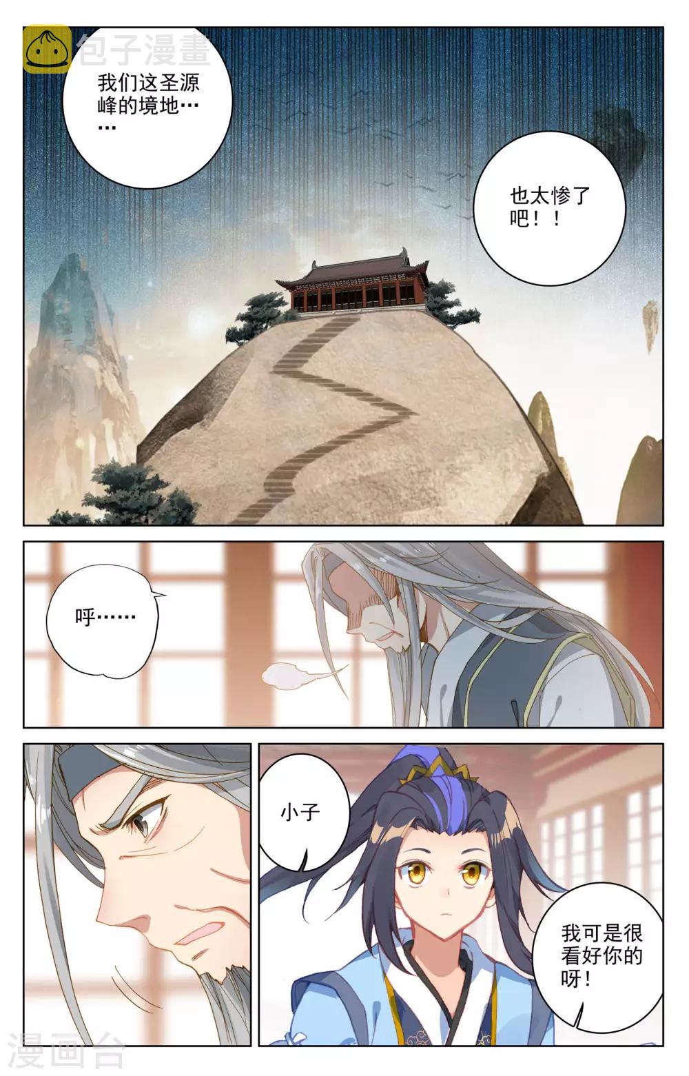 第166话下 夺圣战7