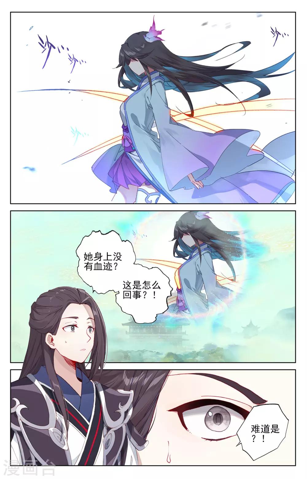 第202话上 神魂压制1
