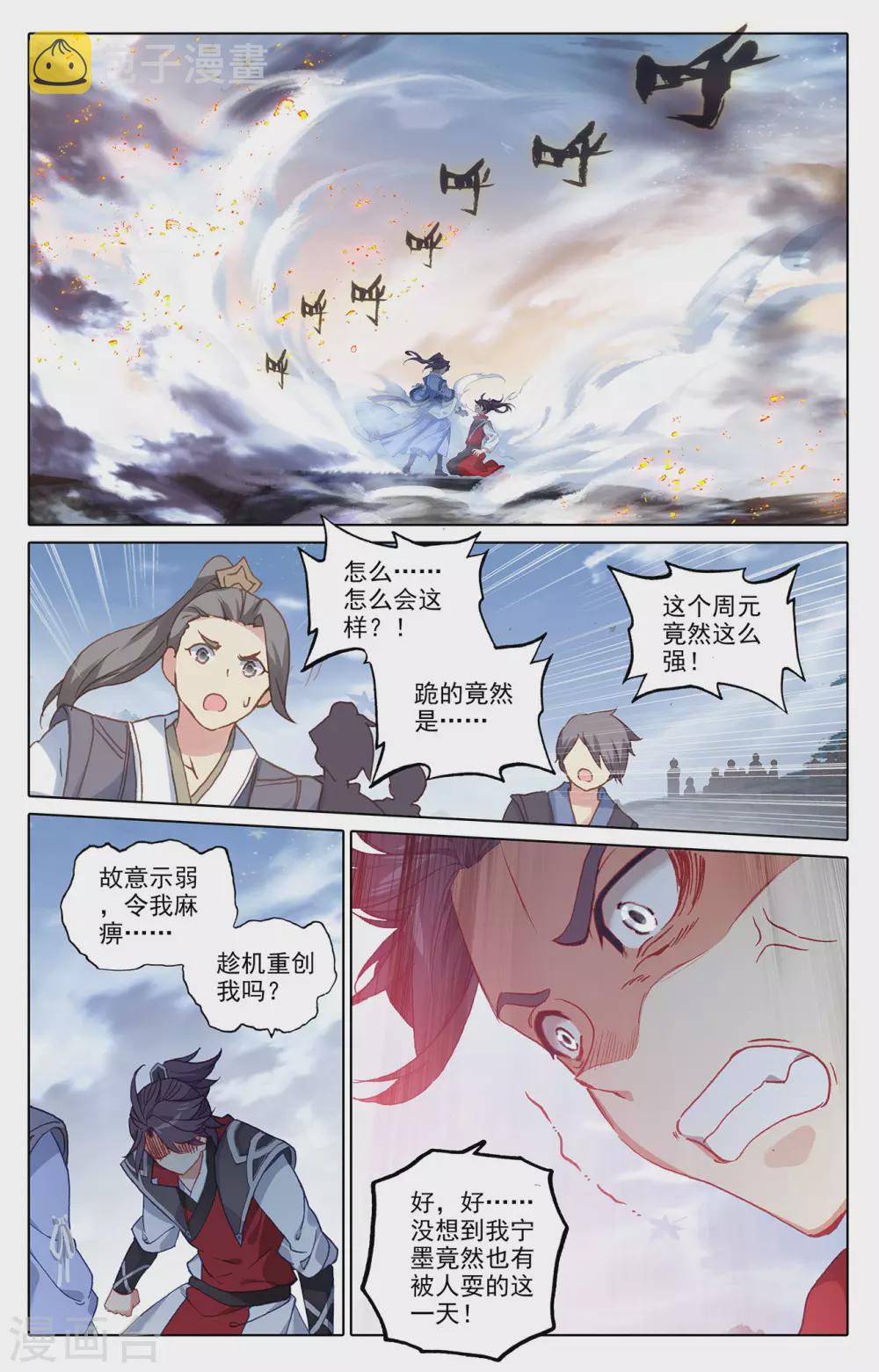 第287话上 强势1