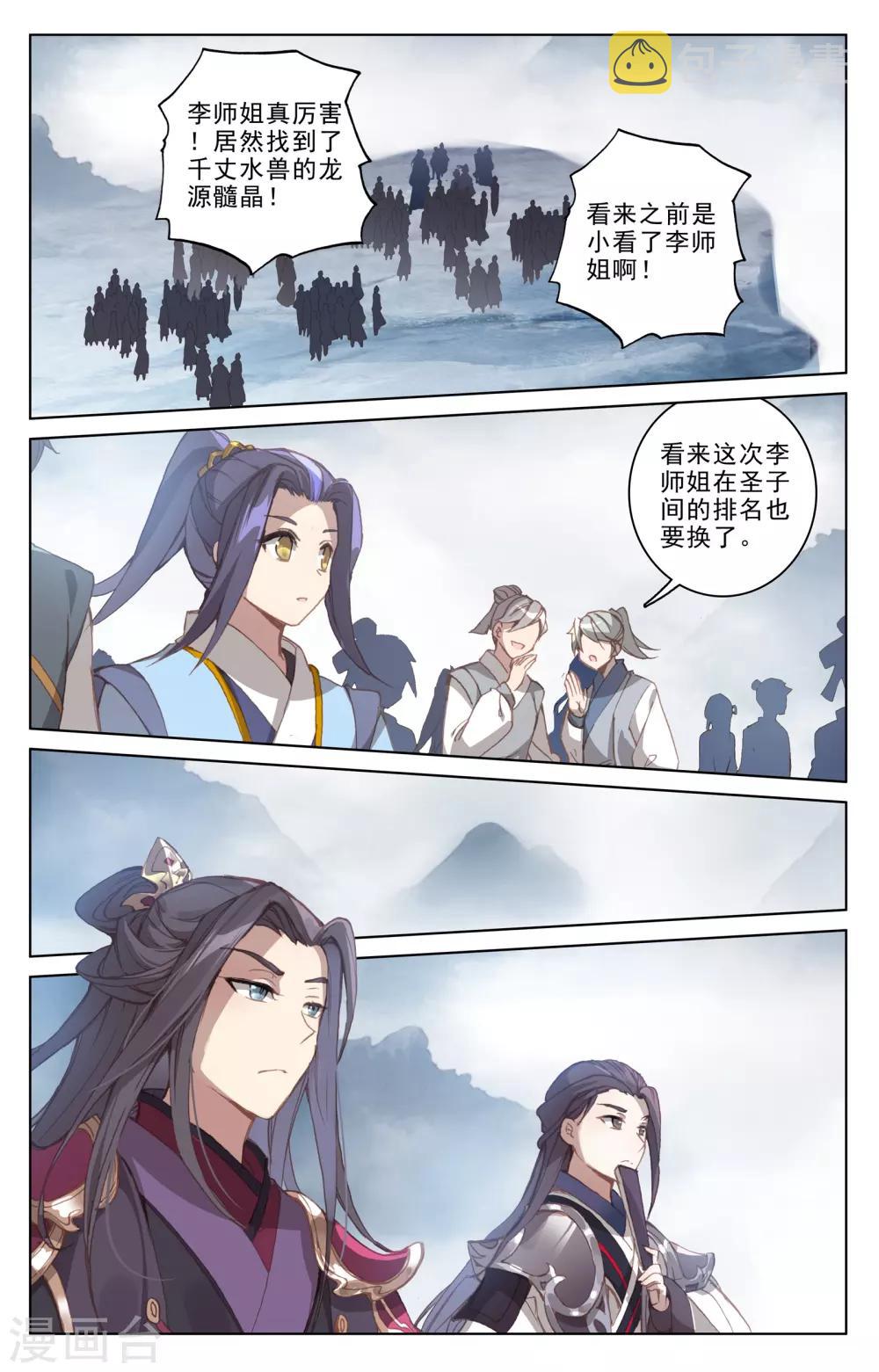 第185话下 八龙5