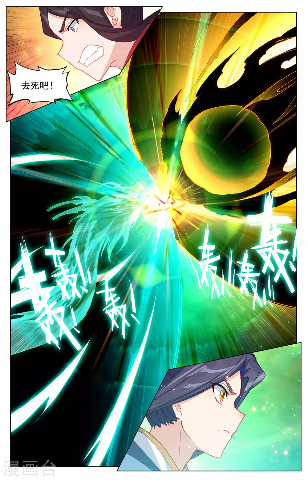 第305话下 灭金丹6