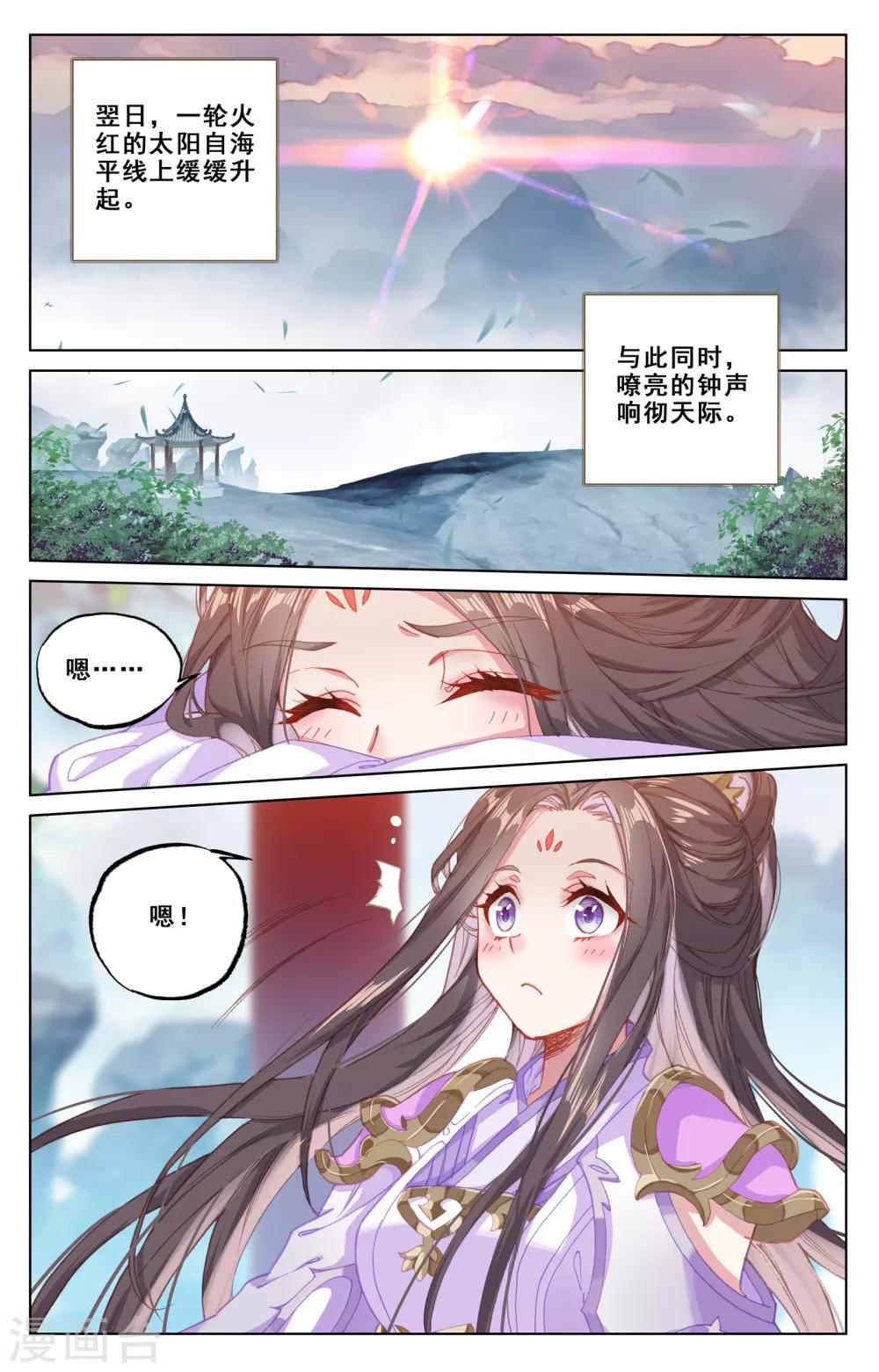 第185话上 八龙1