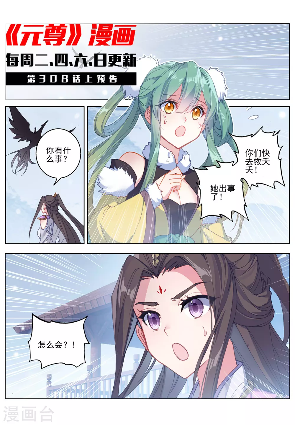 第307话下 债务缠身10