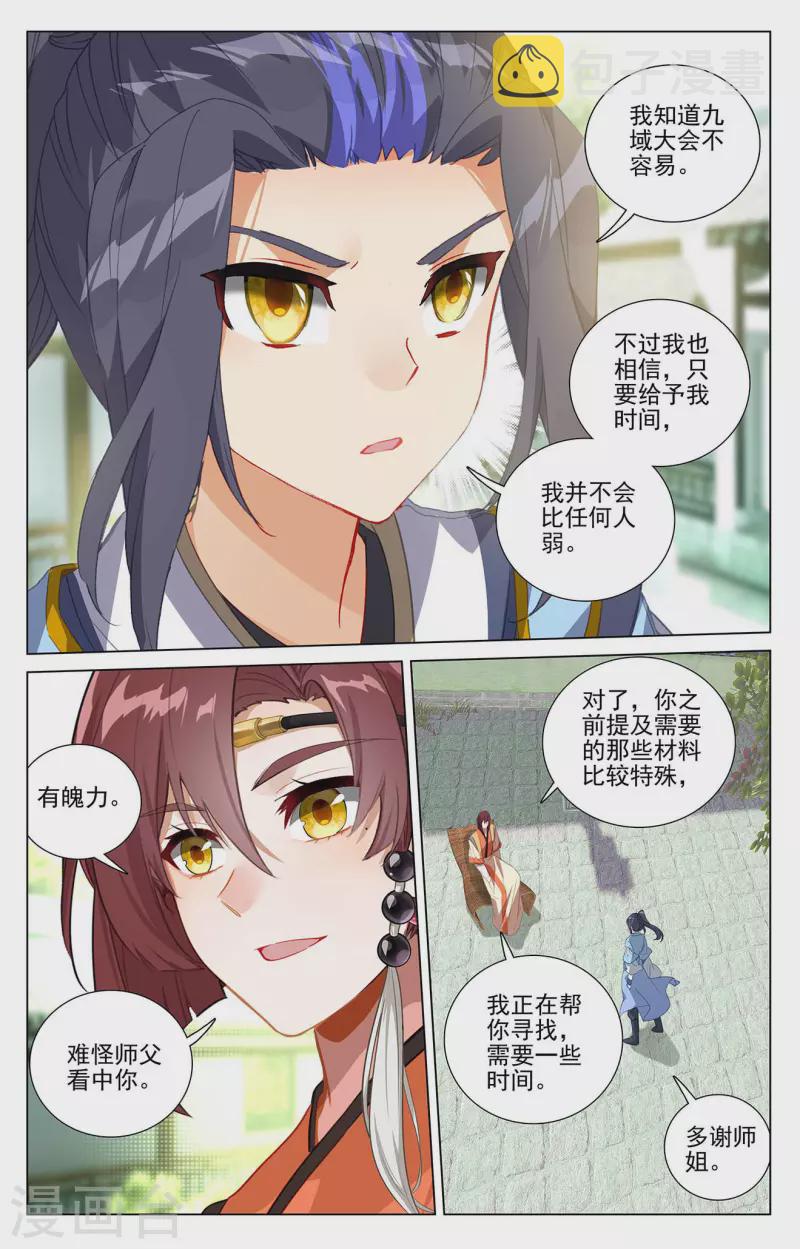 第408话下 後续影响5