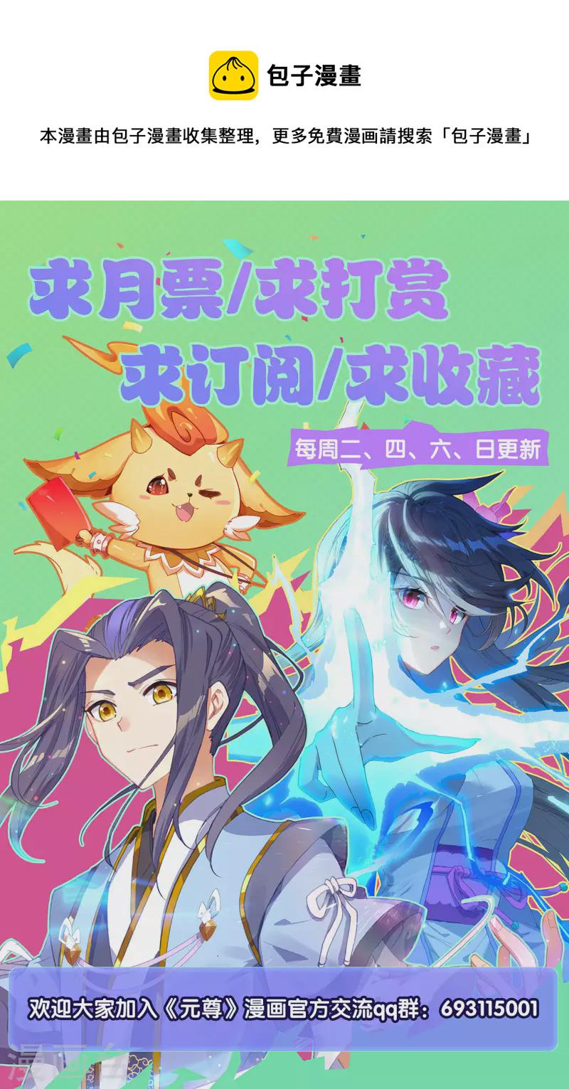 第360话下 大战落幕9