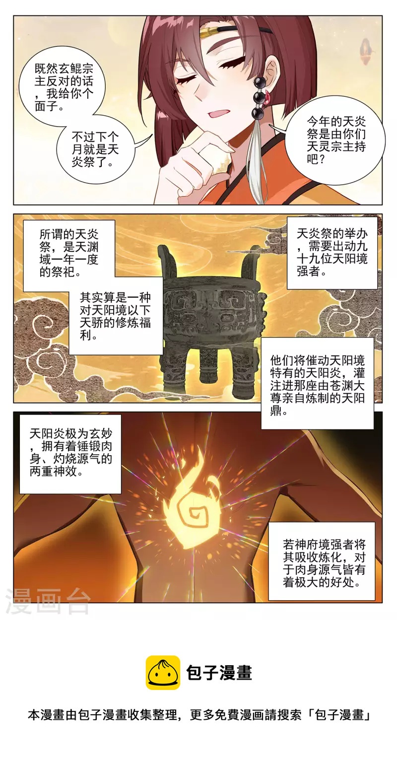 第399话下 颠倒黑白4